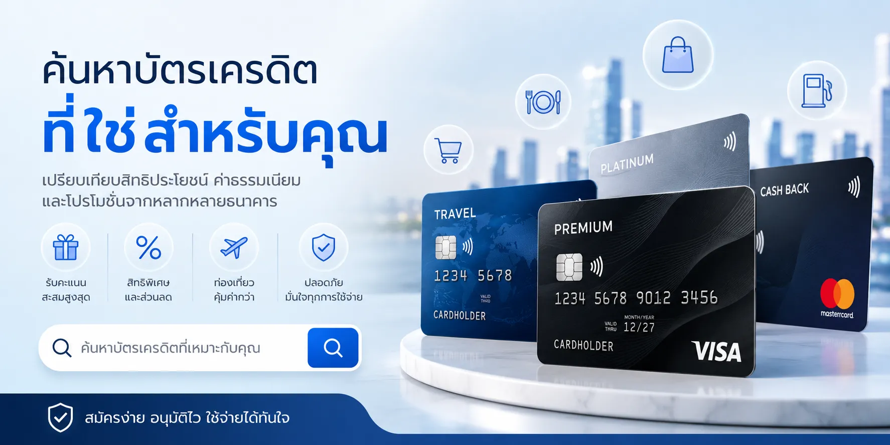 Credit Card